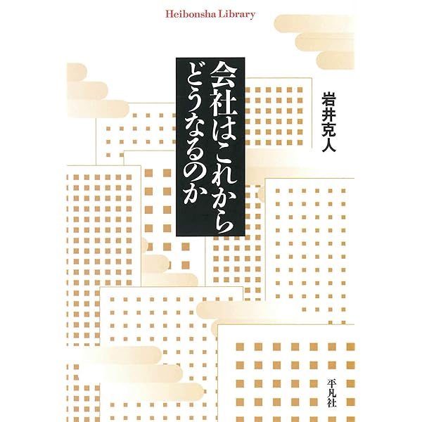 復刻版]企業の社会的責任とは何か? | 松下 幸之助 | 経営学 | Kindle